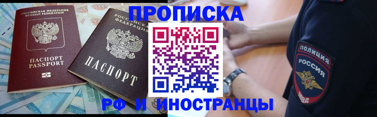 временная прописка в Тихвине